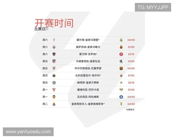 西甲第27轮比赛高清视频直播平台整理